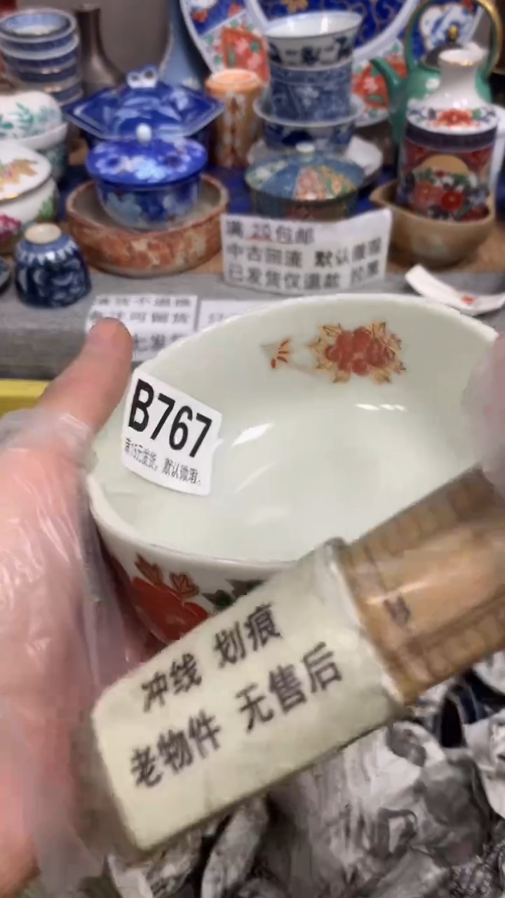 【闪购商品】瓷片767࿅彩雲࿅彩雲࿅彩雲࿅彩雲