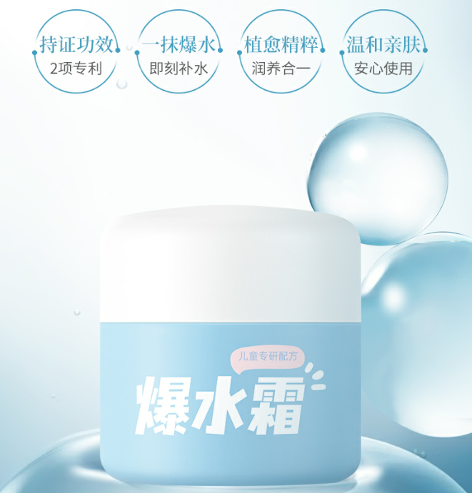 【曼玉专享】ALOBON雅邦儿童面霜