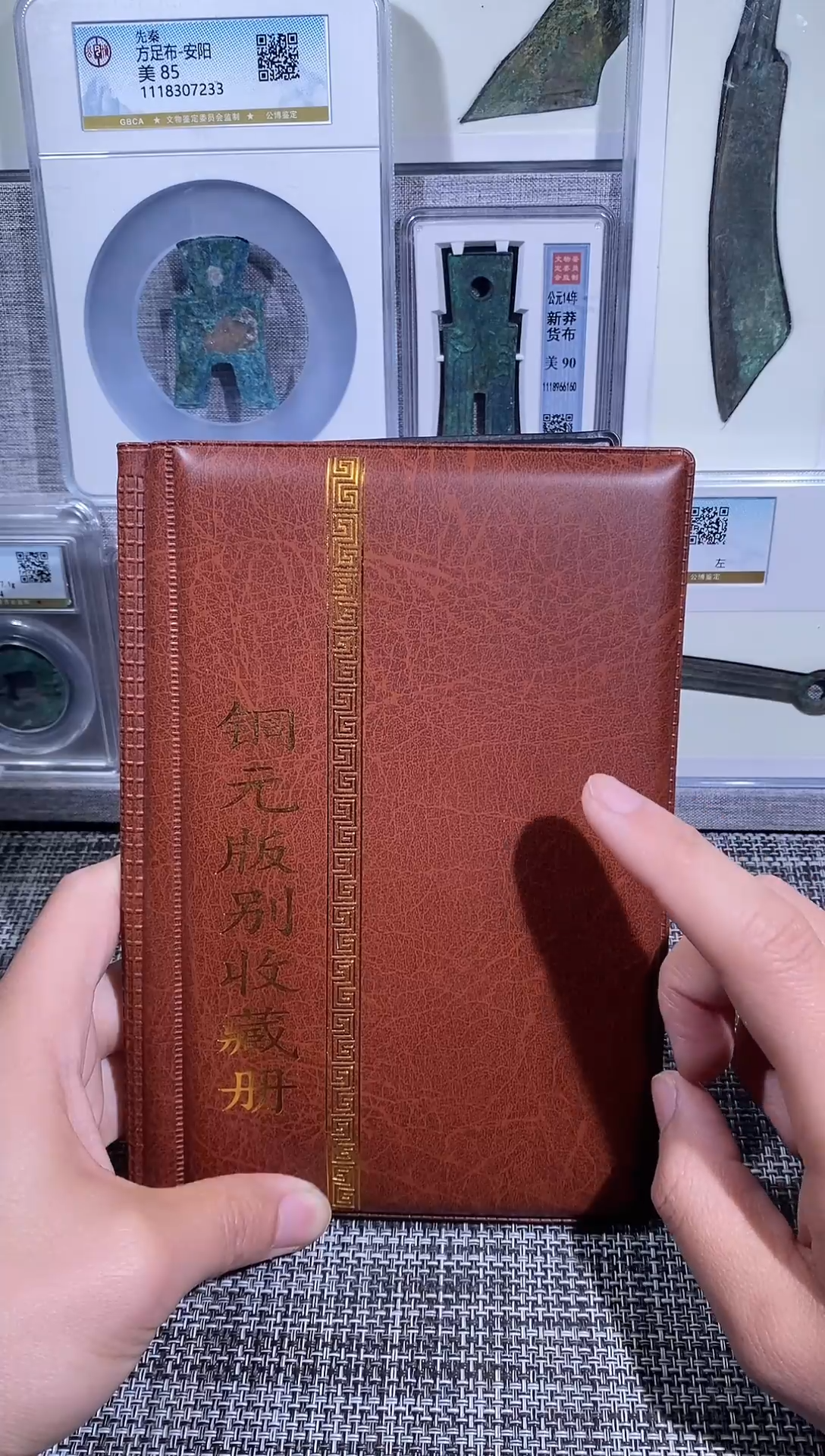 铜博泉 铜元版别册