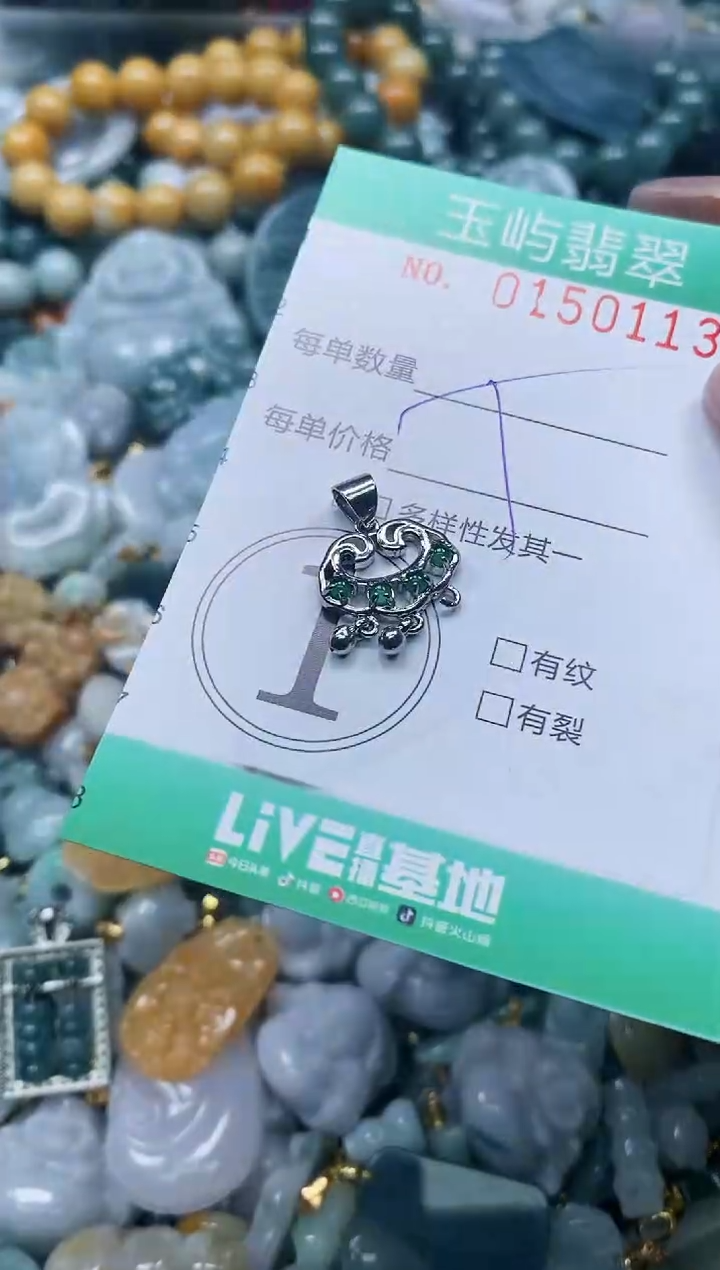 翡翠未镶嵌颈饰闪购0150113