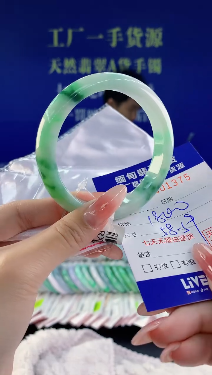 【闪购商品】翡翠手镯未镶嵌75天然A货翡翠