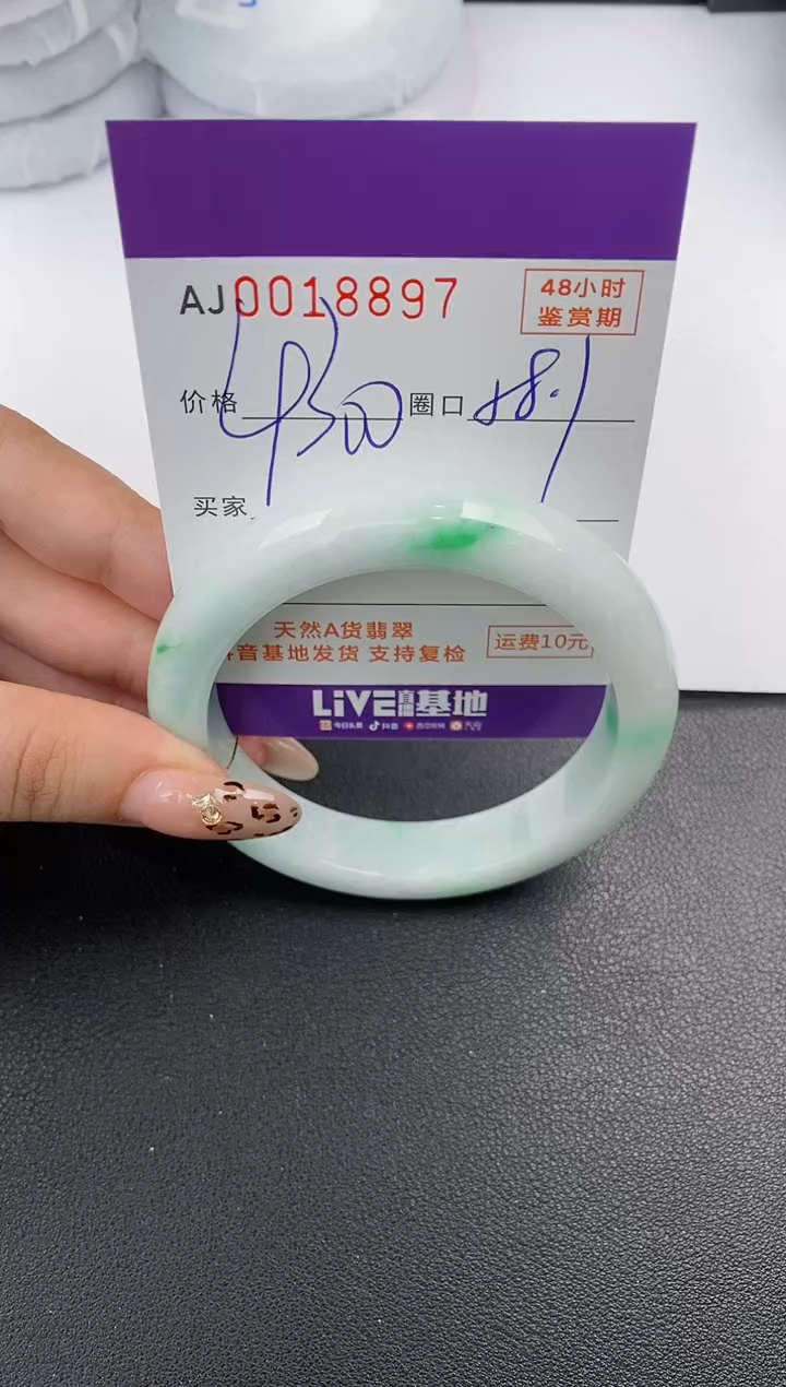 【闪购商品】翡翠手镯未镶嵌天然A货翡翠