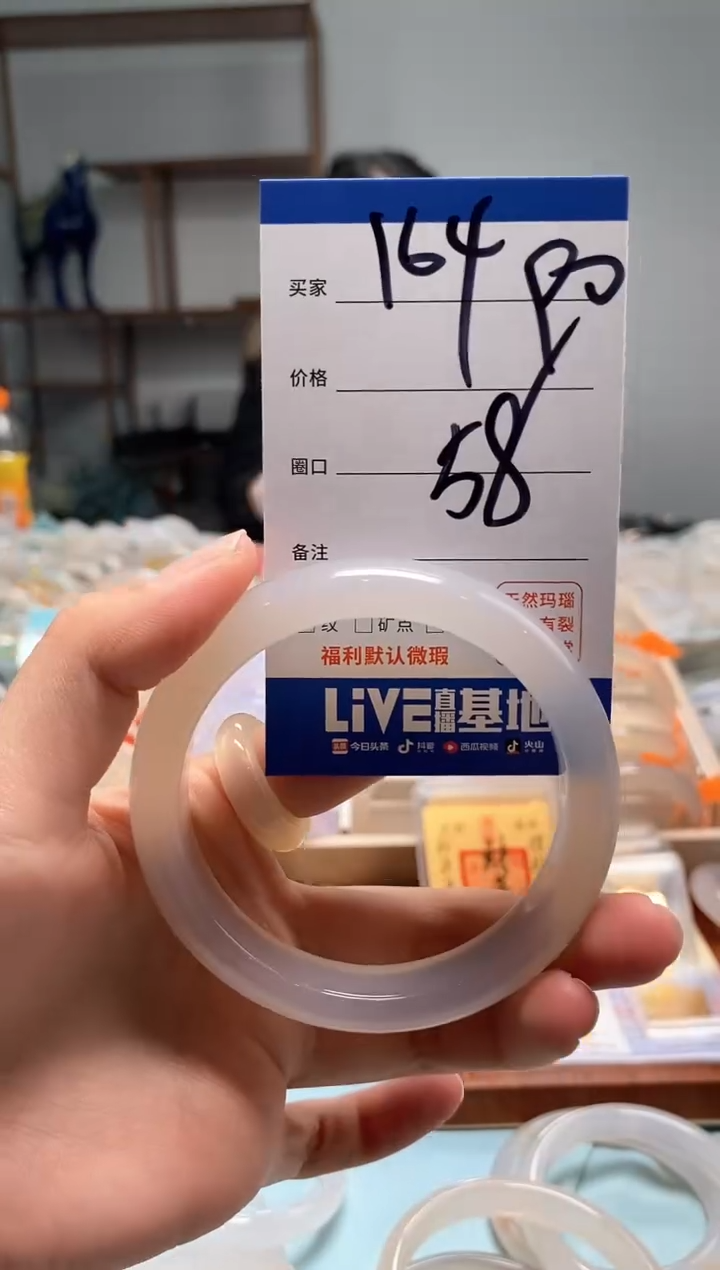 【闪购商品】玛瑙/玉髓手镯未镶嵌164