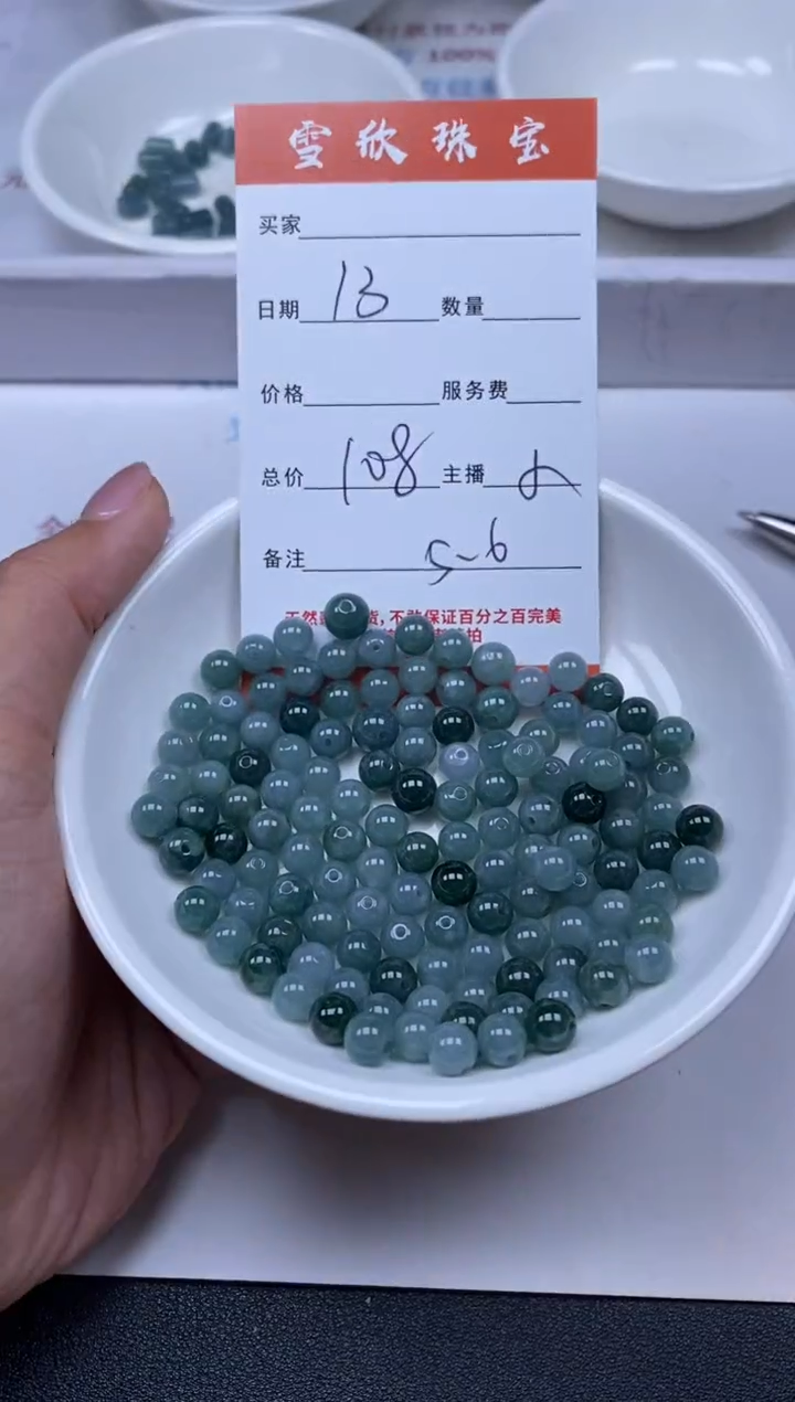【闪购商品】翡翠未镶嵌颈饰雪欣散珠定制diy