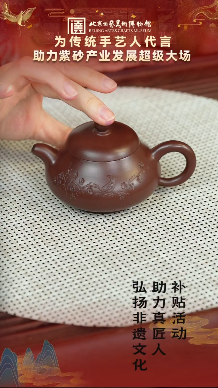 茶壶紫砂65宜兴紫砂非遗助力紫砂产业专场紫朱泥