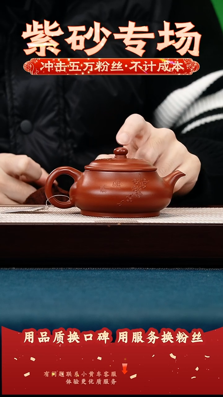 茶壶紫砂大红袍 明炉 暗香梅花