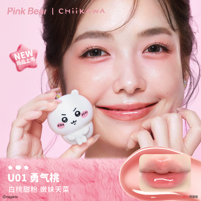 【CHIIKAWA授权款】皮可熊丰唇蜜水光唇釉滋润淡纹唇泥学生百搭