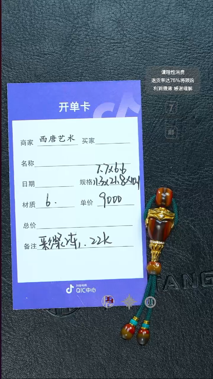 未镶嵌套珠玛瑙/玉髓6