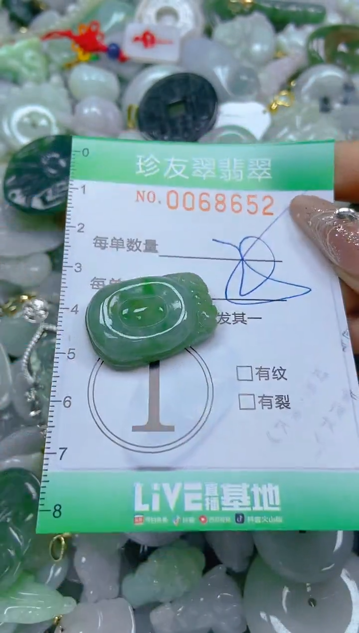 【闪购商品】翡翠颈饰未镶嵌闪购商品0068652
