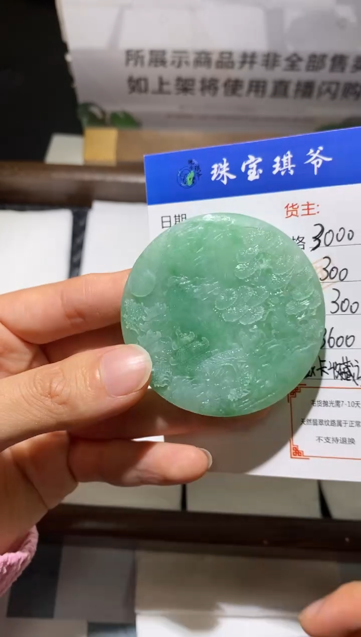 未镶嵌定制翡翠-毛货不退不换-