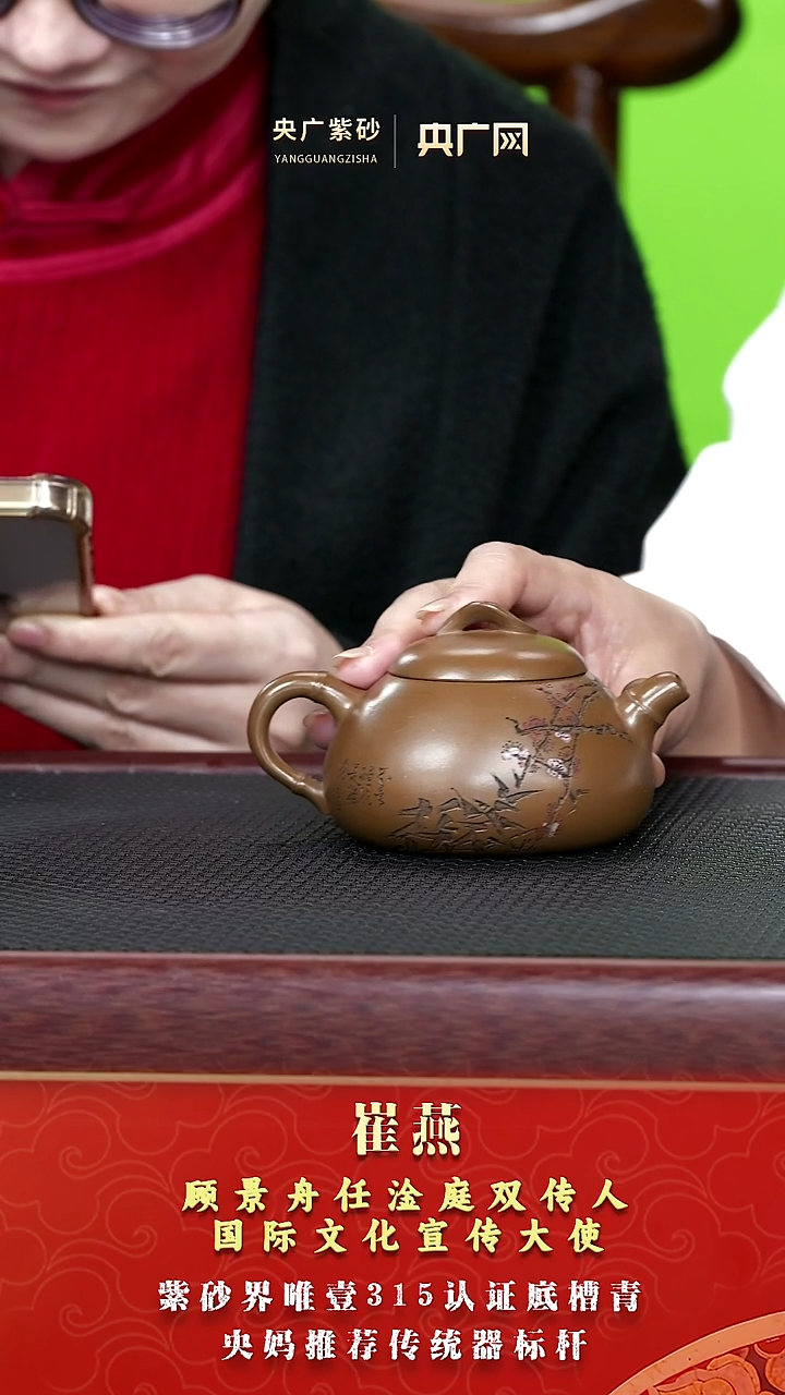 茶壶紫砂紫砂39 崔燕 一叶知秋  龙山赤金砂 200cc