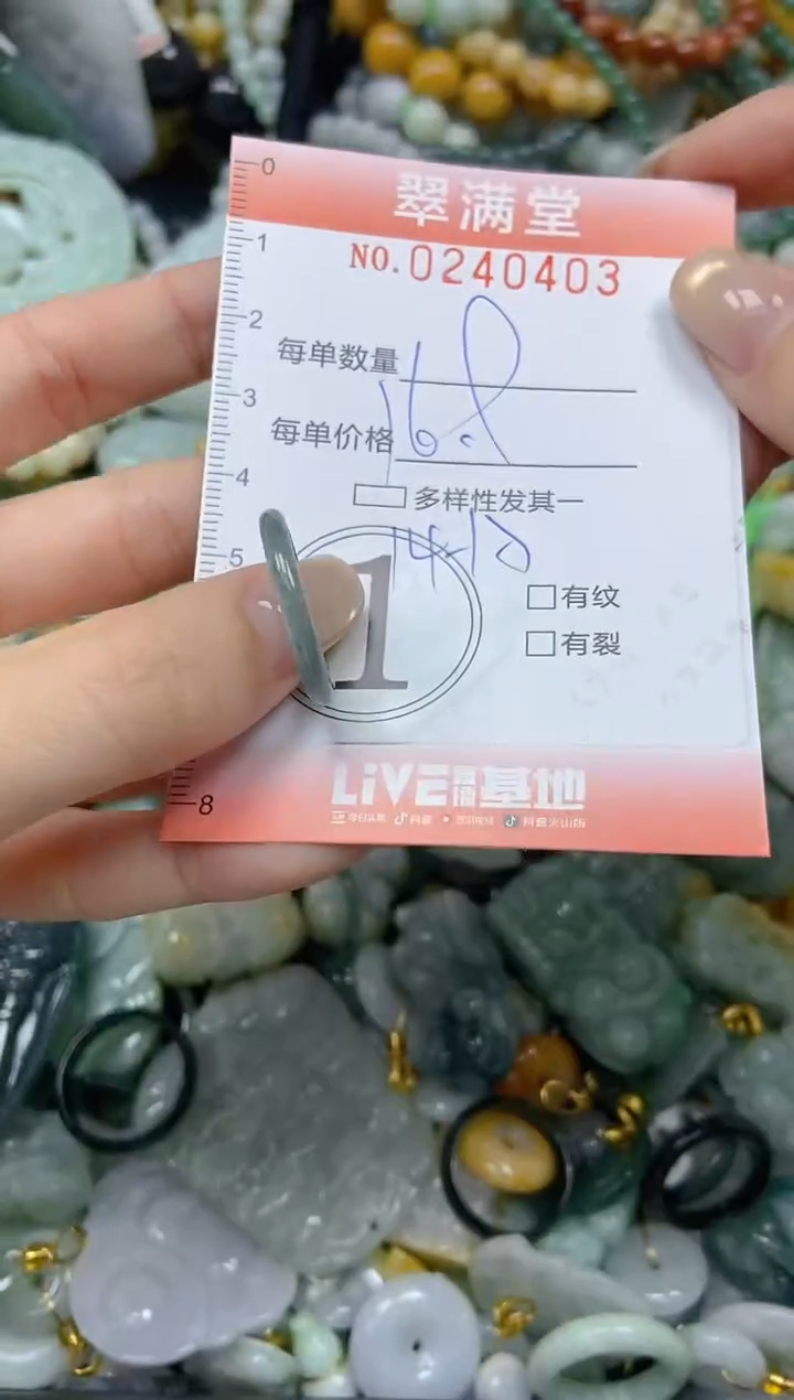 未镶嵌挂件翡翠闪购0240403