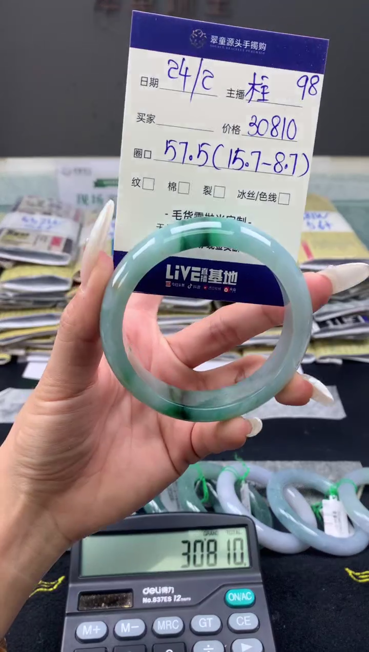 【闪购商品】定制翡翠未镶嵌手镯57#30810元#毛货需抛光
