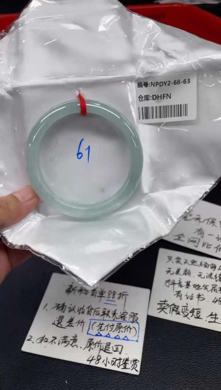 翡翠手镯未镶嵌翡翠手镯