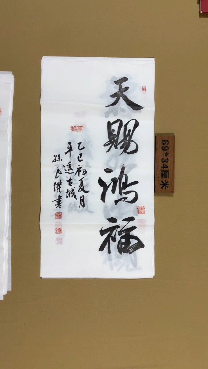 书法孙良杰老师书法福利