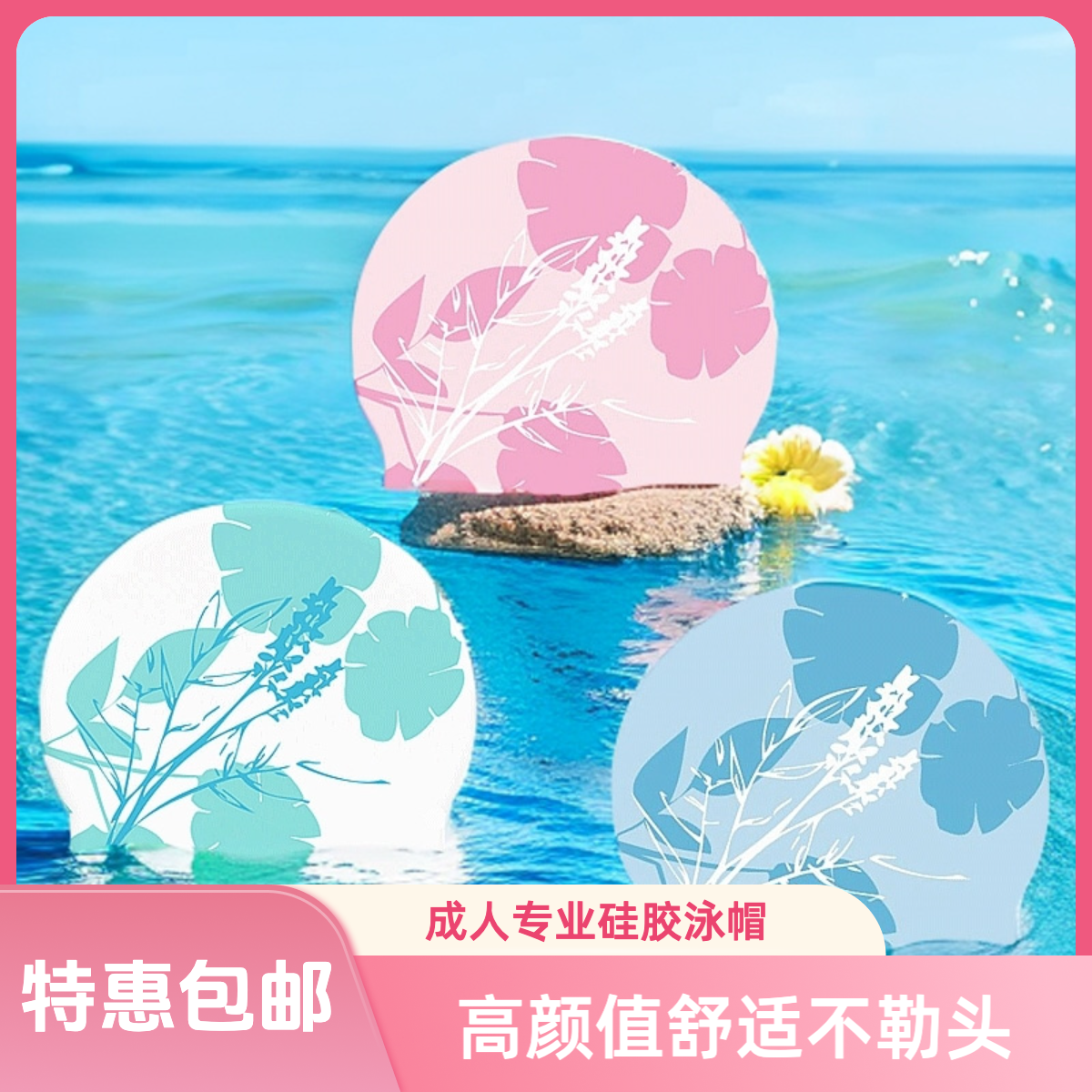 成人泳帽女款高颜值男士防水舒适不勒头长发加大号大人硅胶游泳帽