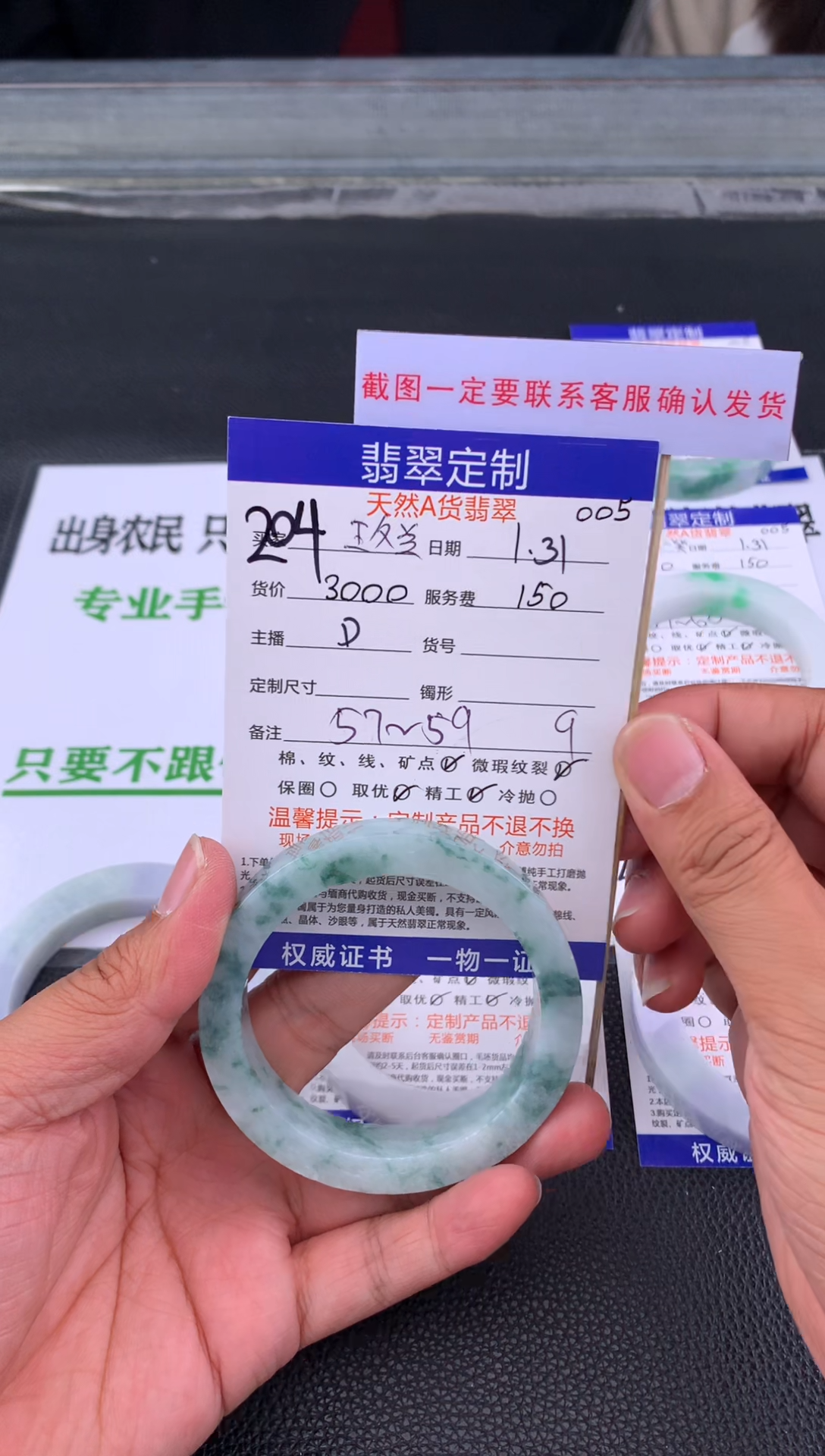 【闪购商品】定制翡翠未镶嵌204#手镯定制链接