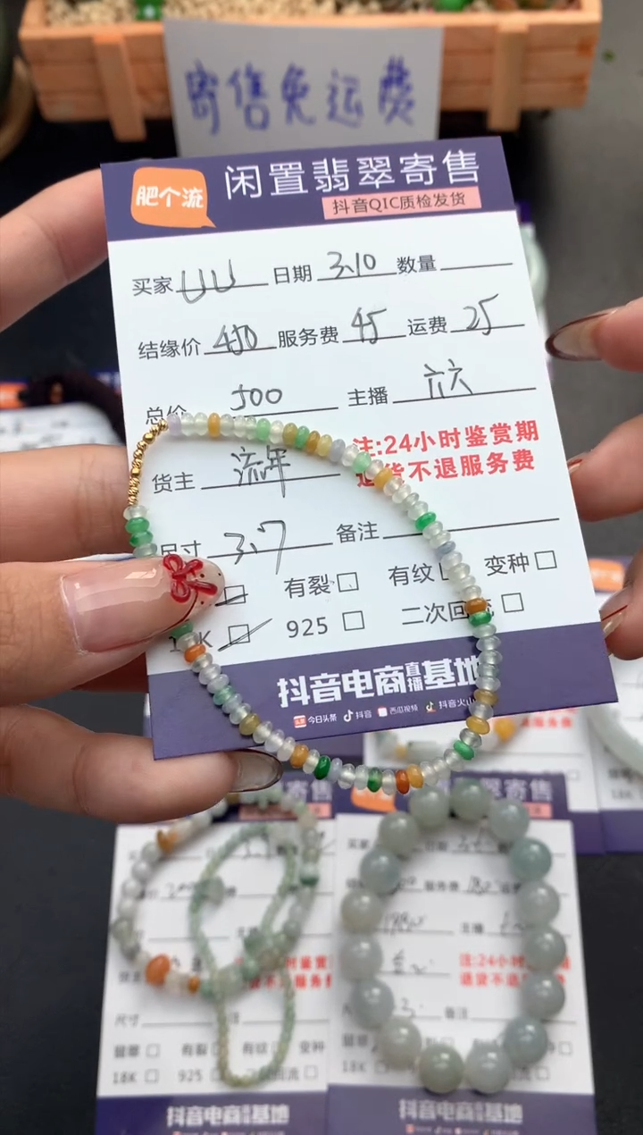 【闪购商品】翡翠手串未镶嵌手串