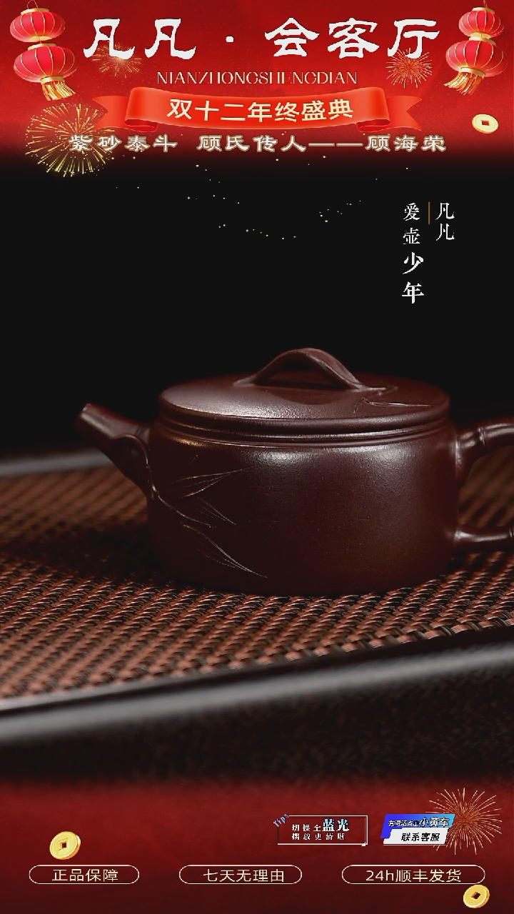 茶壶紫砂凡凡会客厅 紫砂壶10 一片竹石红145cc