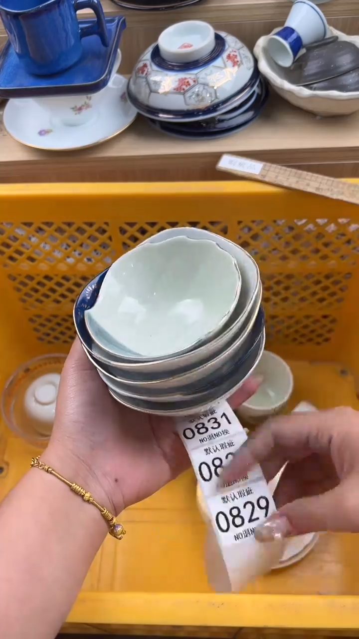 829默认微瑕，满20元包邮