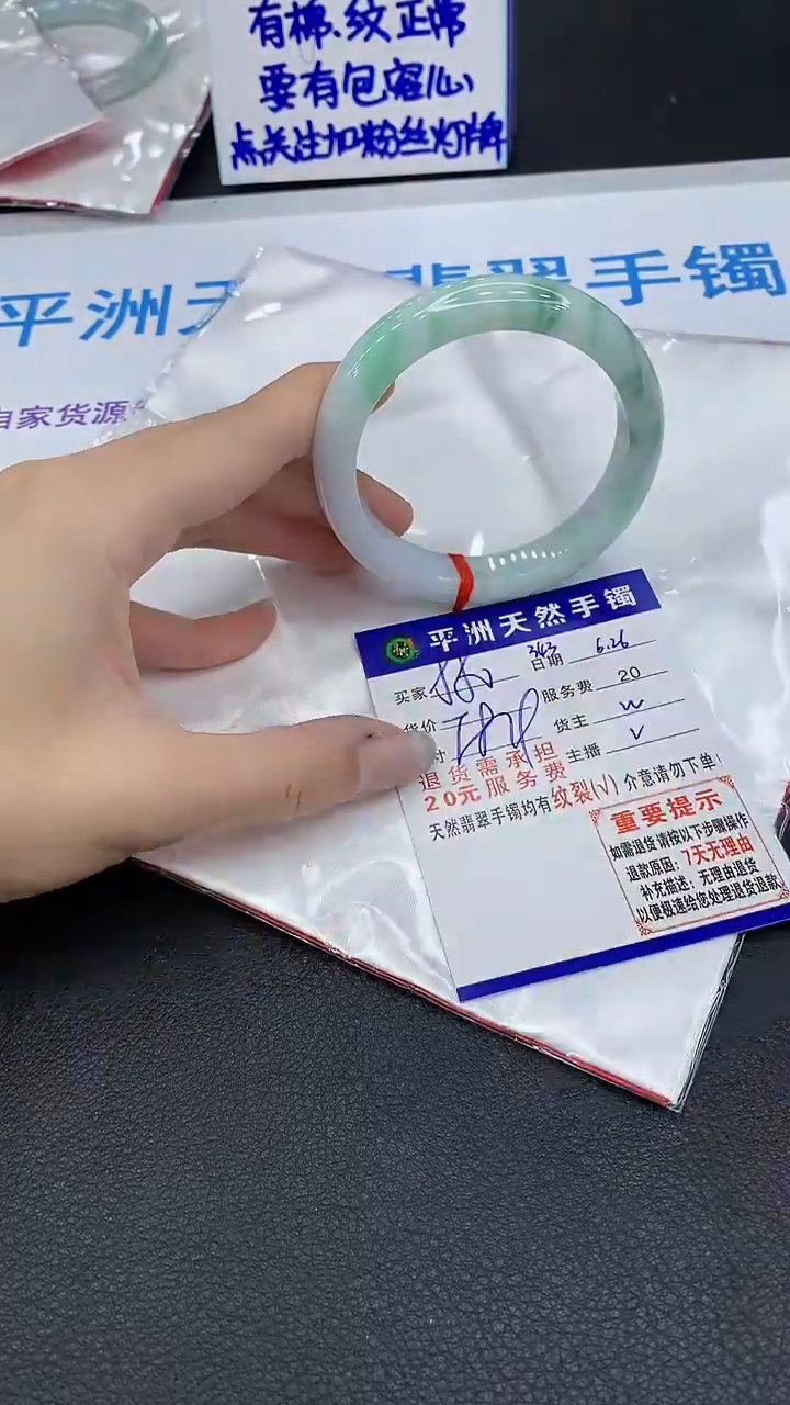 翡翠手镯未镶嵌1