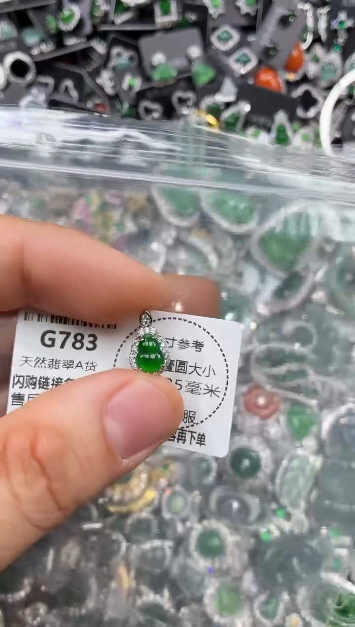 颈饰未镶嵌翡翠G783吊坠