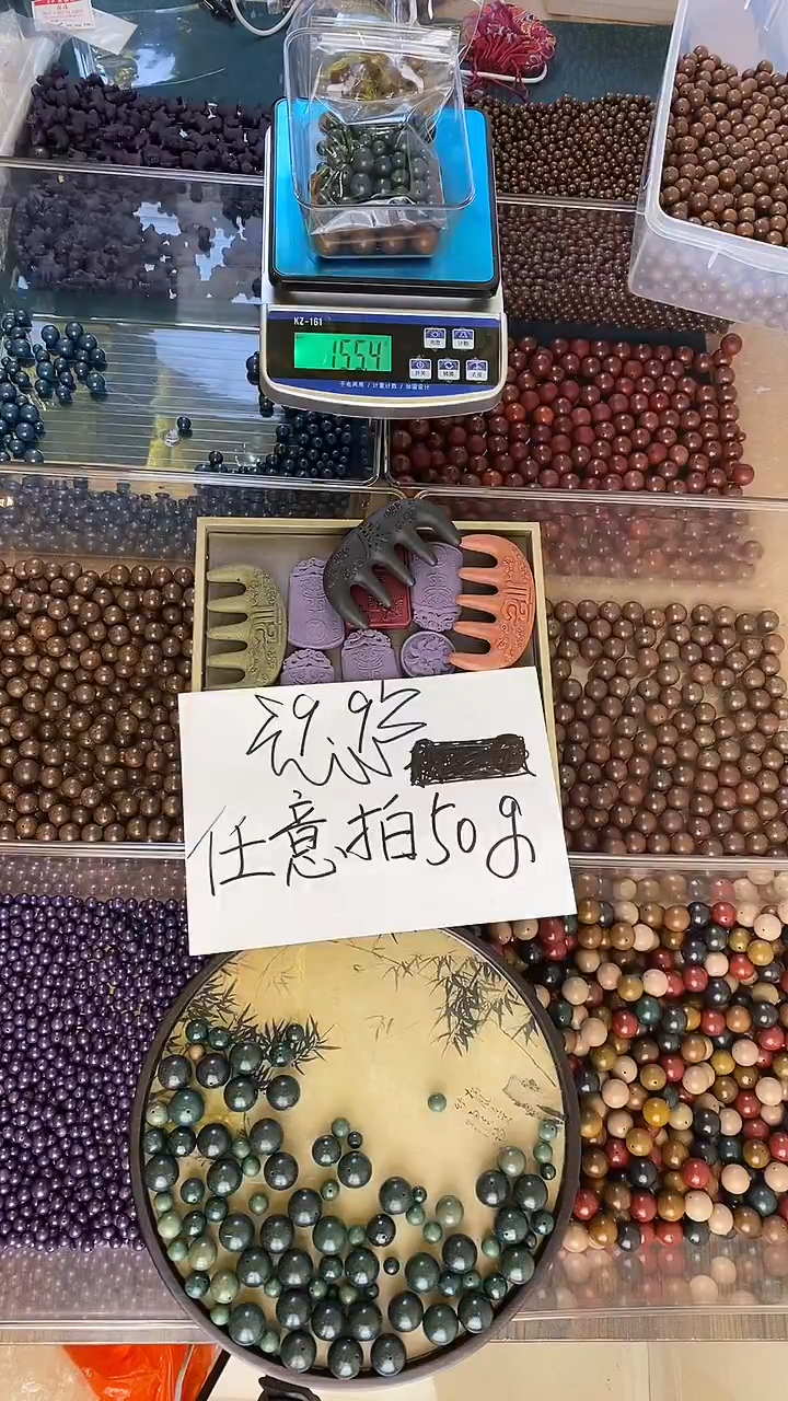 珠串三香合一起散珠合香珠