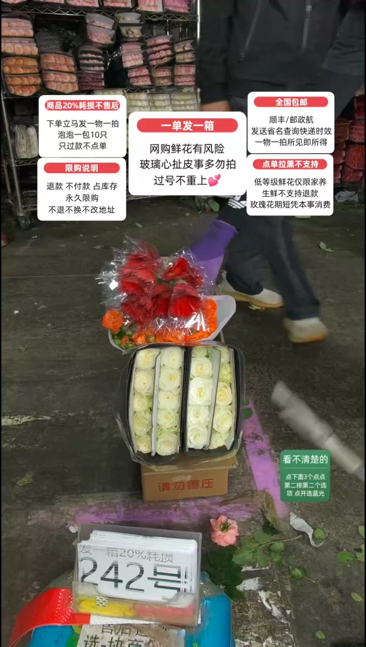 20%耗损发一箱❤号242