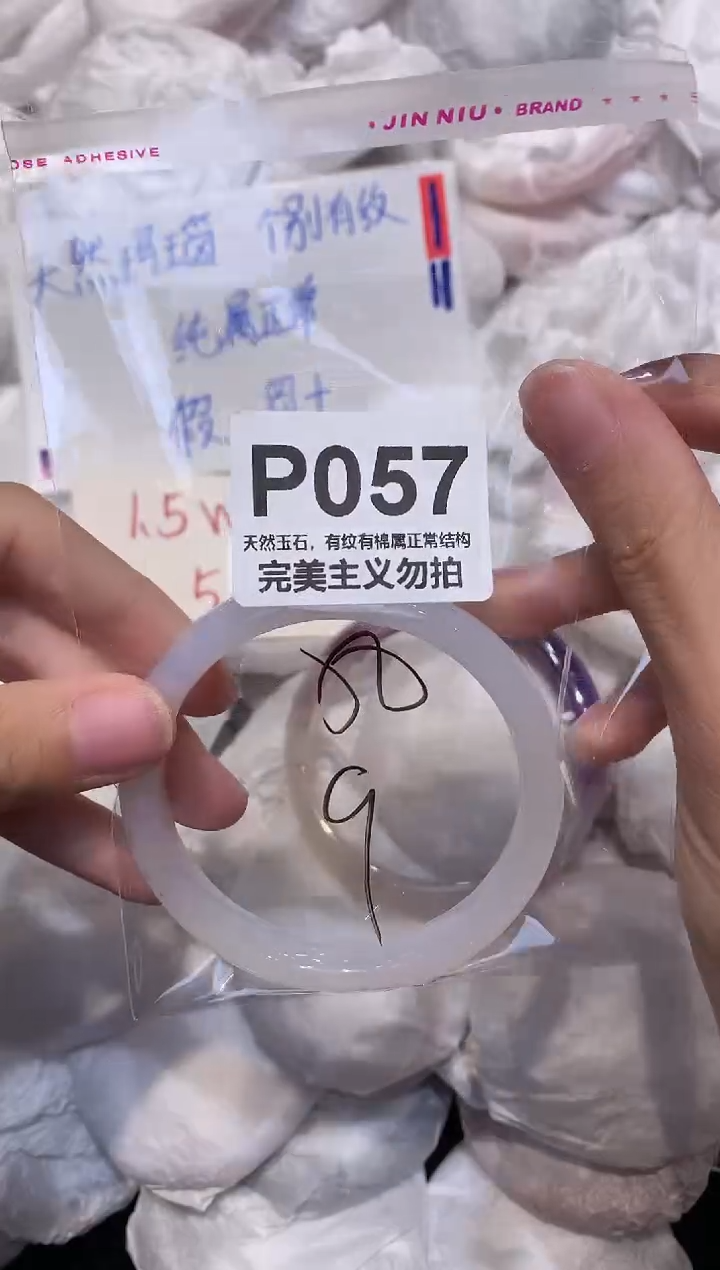 玛瑙/玉髓手镯未镶嵌58