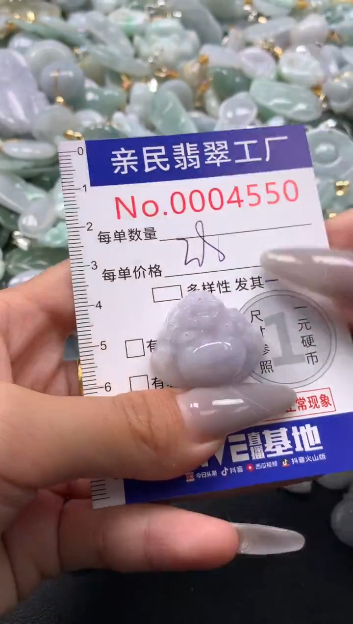 颈饰未镶嵌翡翠4550