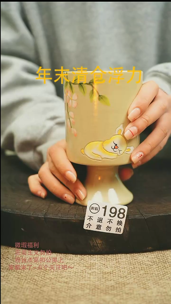 【闪购商品】微瑕景德高温釉下彩198