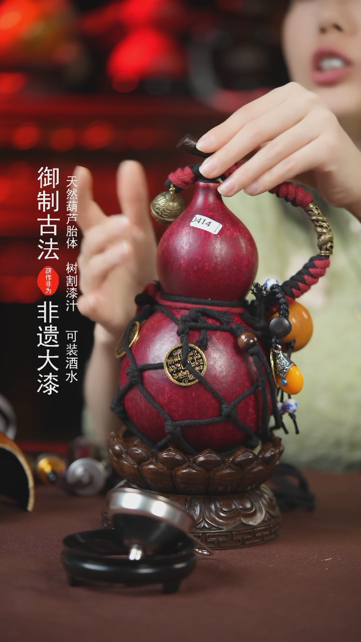 【闪购商品】414号600ml左右的非遗漆器酒葫芦
