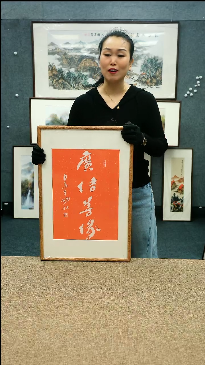 【闪购商品】国画42*62本土老师拓片