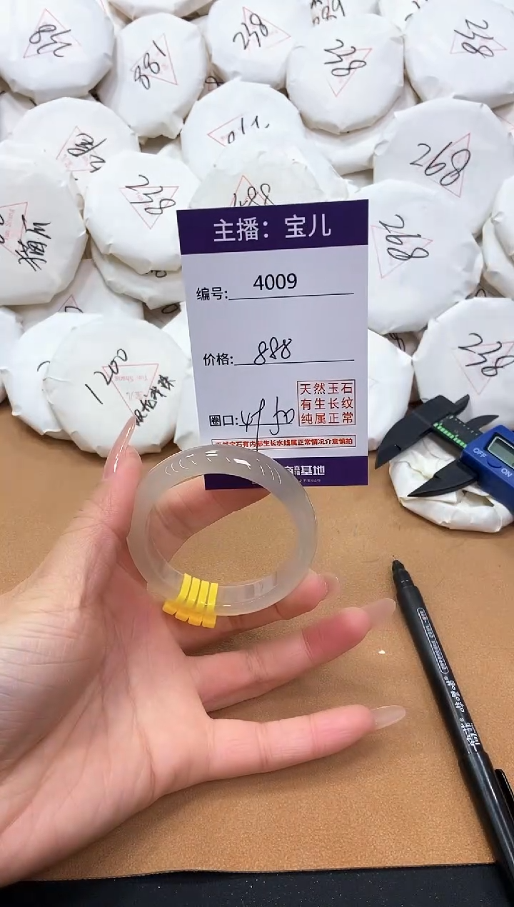 【闪购商品】玛瑙/玉髓手镯未镶嵌4009