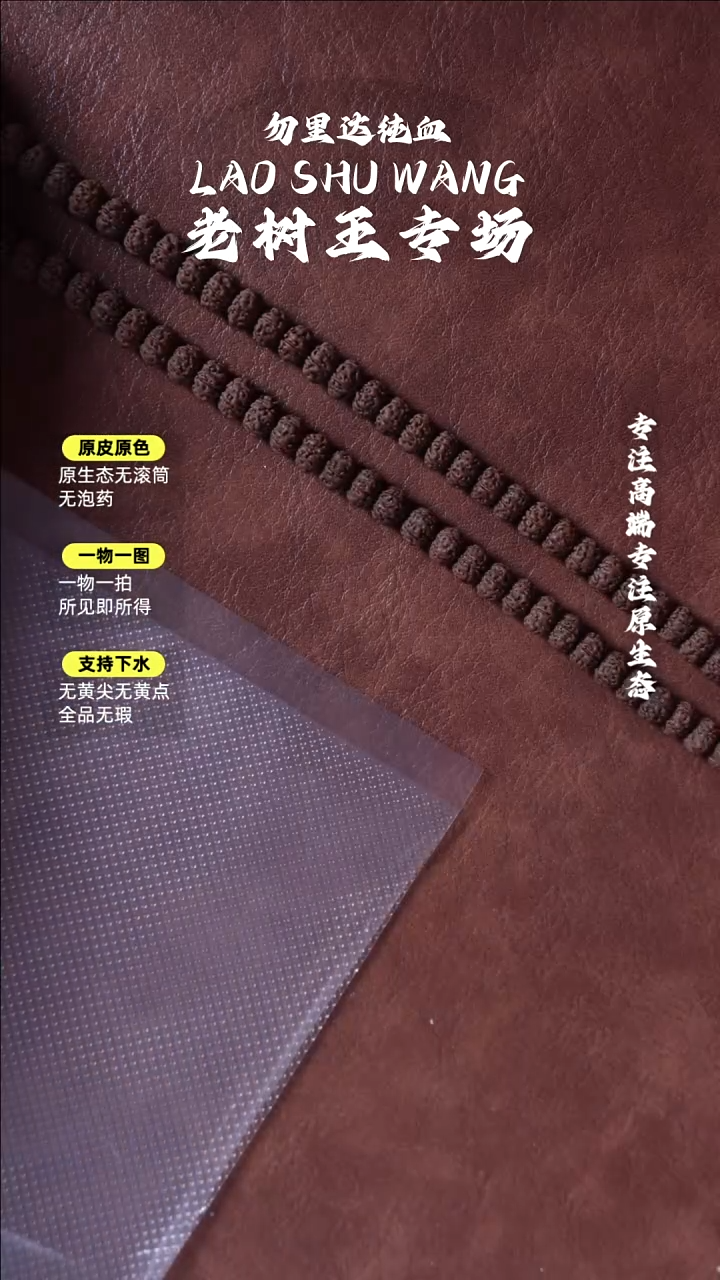 吊坠金刚菩提树王108 桩高差3mm 8mm