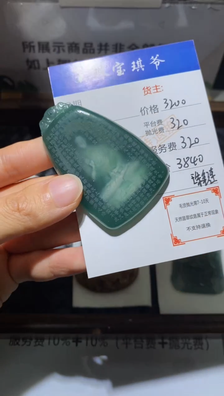 未镶嵌定制翡翠-毛货-不退不换-