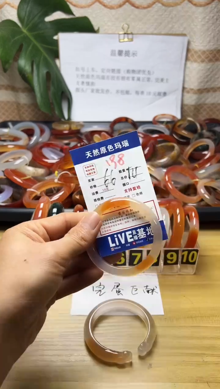 手镯玛瑙/玉髓未镶嵌小***营198