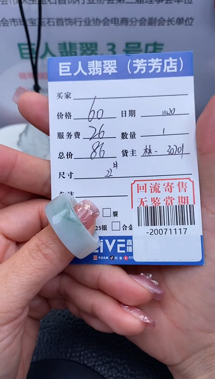 【闪购商品】翡翠颈饰未镶嵌多人-20071117