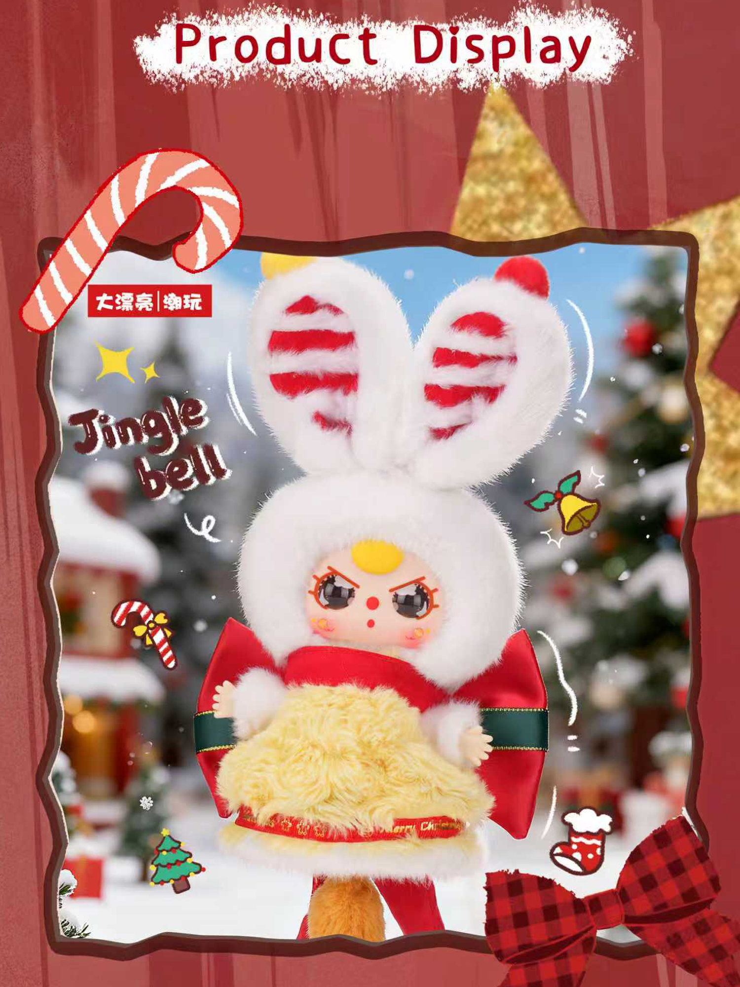 娃三岁圣诞快乐毛绒玩具盲盒