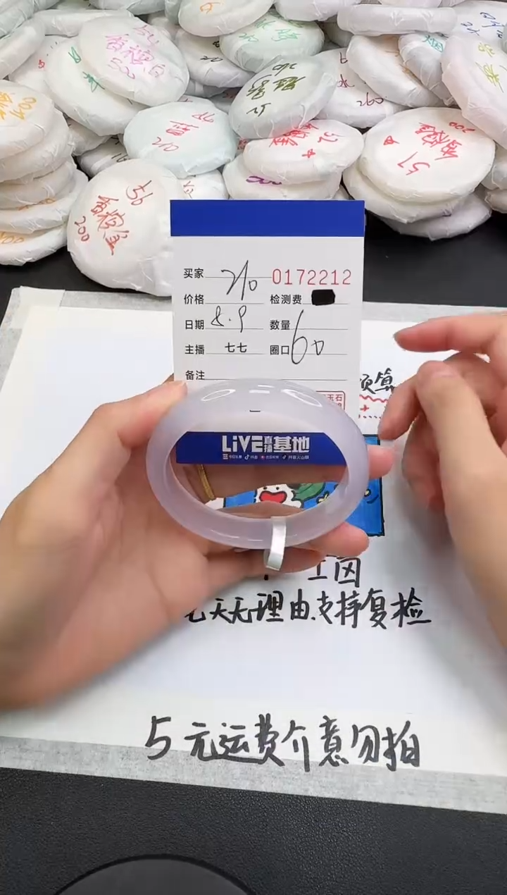 玛瑙/玉髓手镯未镶嵌2212