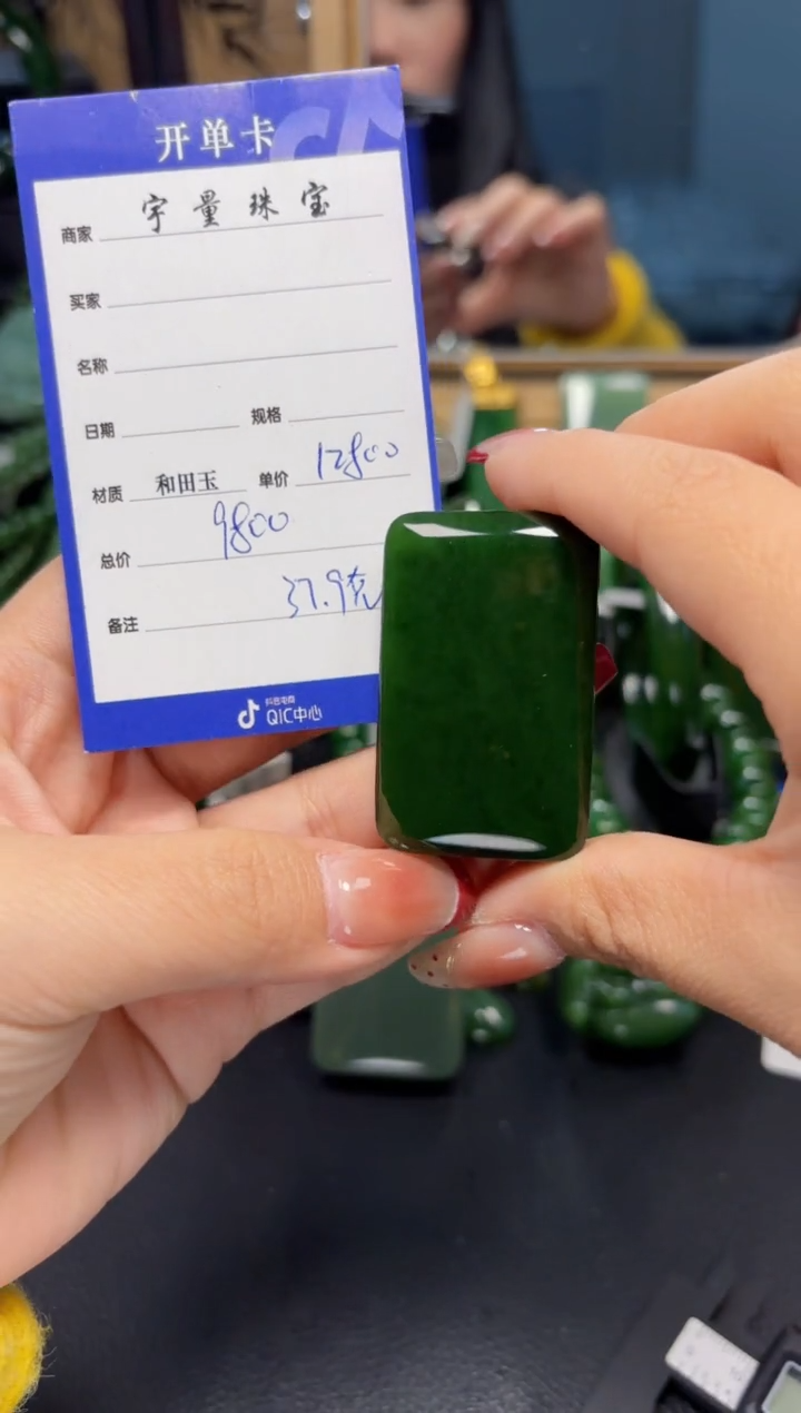 【闪购商品】和田玉（碧玉）挂件未镶嵌1