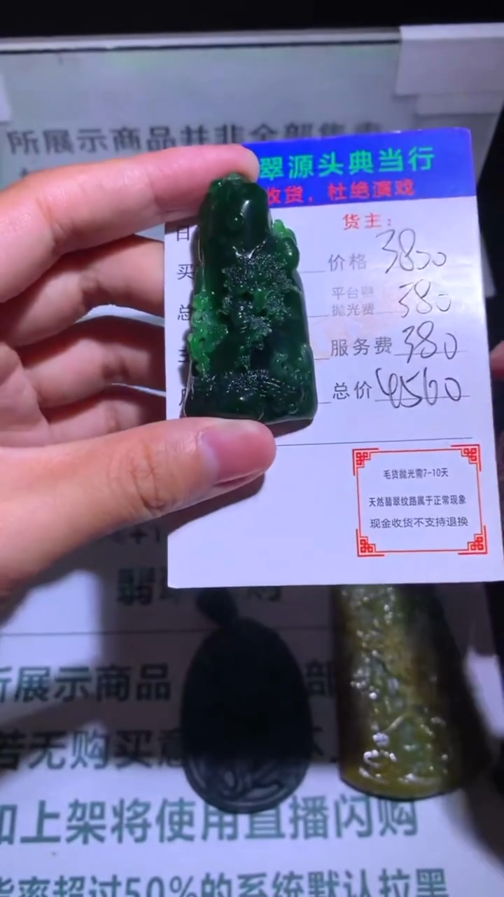 未镶嵌定制翡翠-毛货-不退不换-