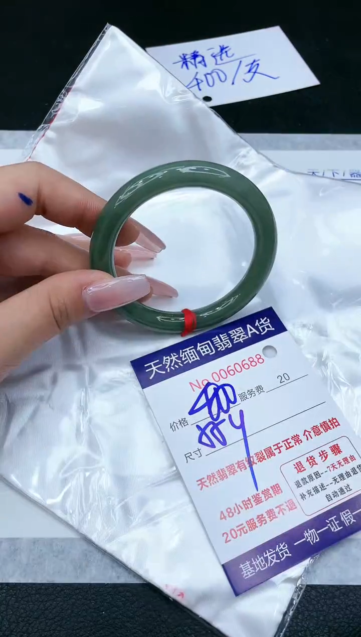 【闪购商品】翡翠手镯未镶嵌1111111111