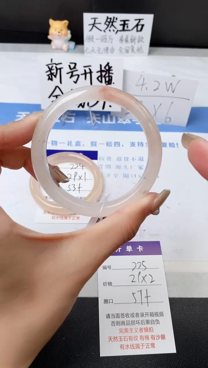 【闪购商品】石英质玉手镯未镶嵌z225-T