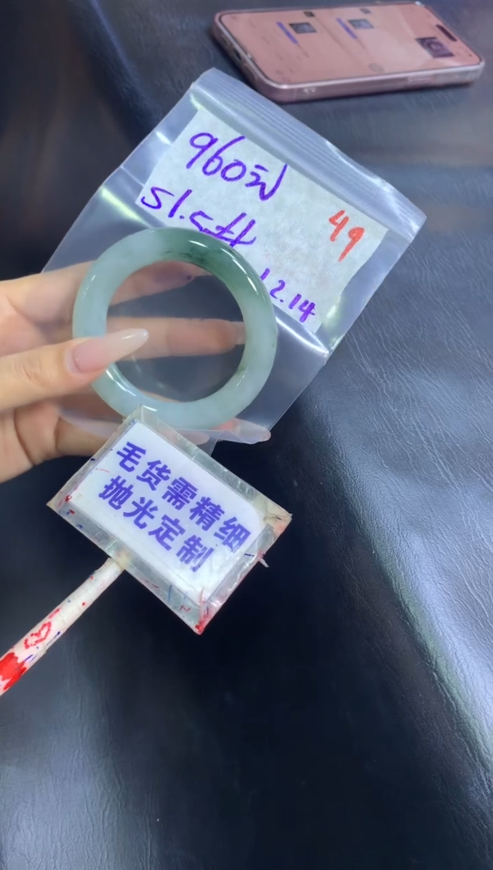 【闪购商品】定制翡翠未镶嵌毛货需精细抛光49+手镯51+960元