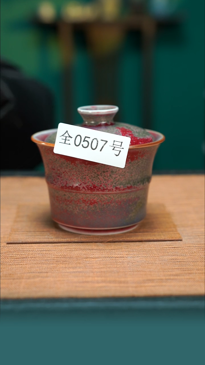 【闪购商品】原矿原产地钧瓷杯壶507