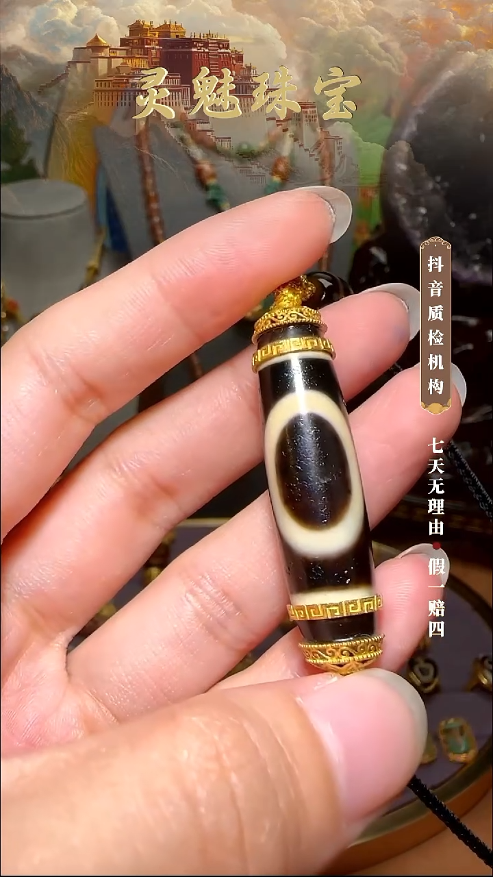 玛瑙/玉髓（覆膜）颈饰18K金镶嵌吊坠
