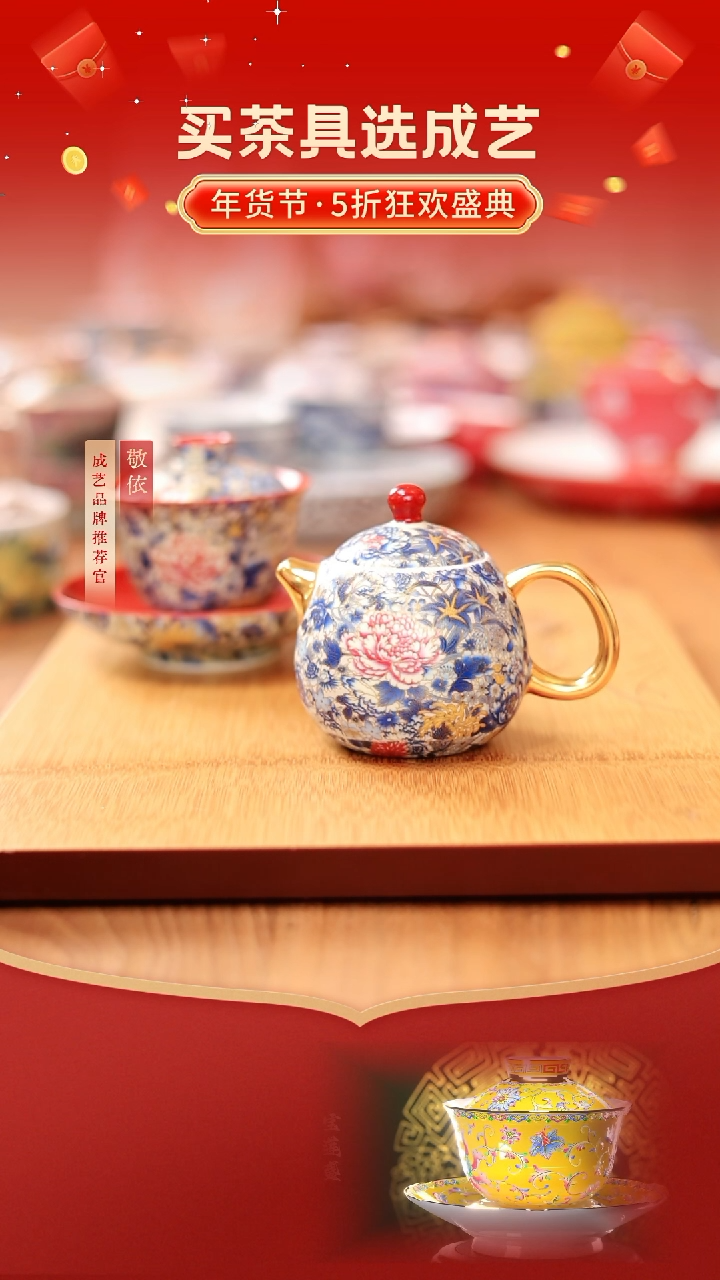 【闪购商品】万花龙胆壶--------------