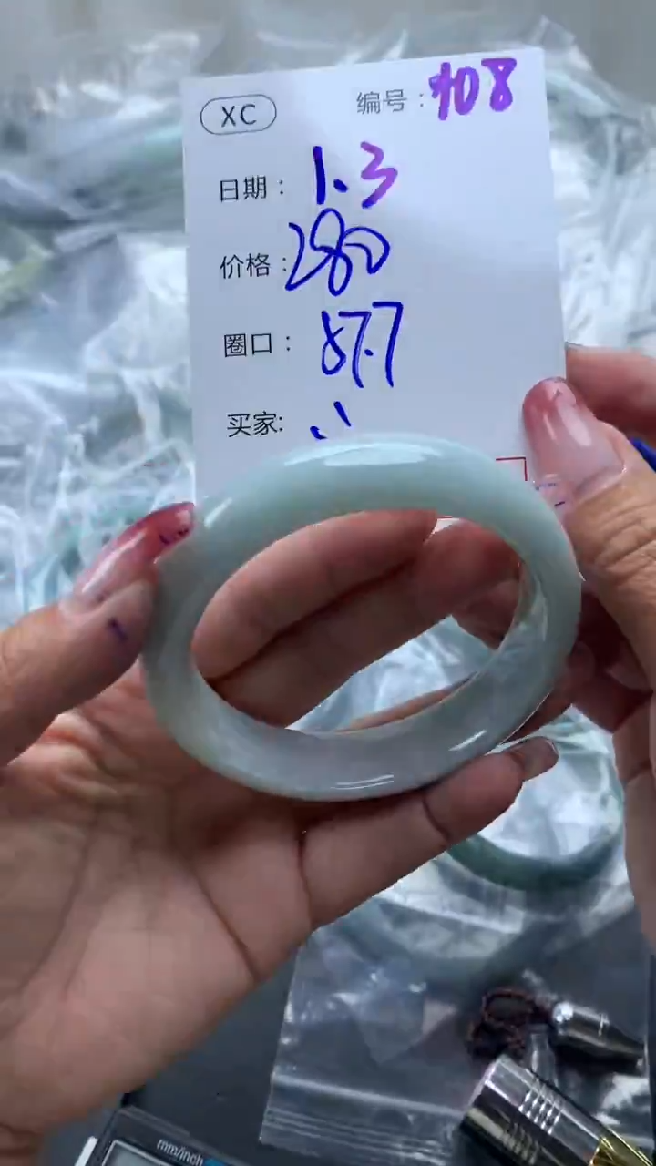 未镶嵌定制翡翠108手镯57.7+280元+拍一发一