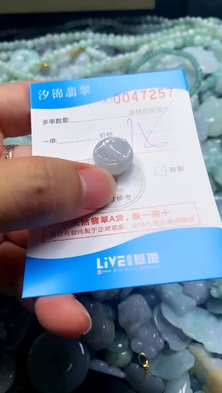 颈饰未镶嵌翡翠闪购商品0047257